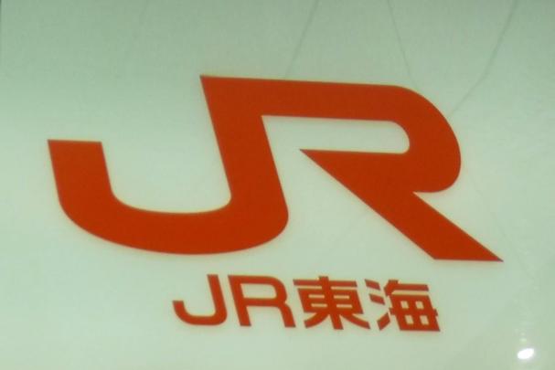 JR Tokai Aims to Replace Diesel Engines with Hydrogen-power